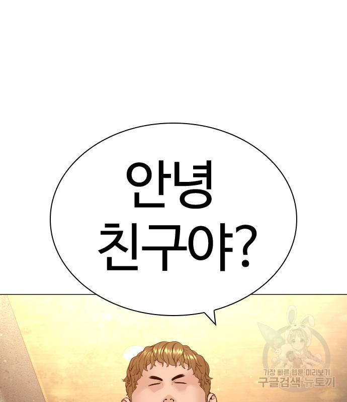 싸움독학 153화 27