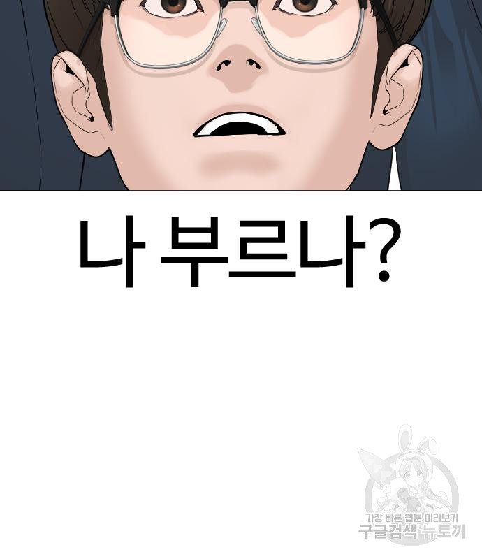 싸움독학 153화 29