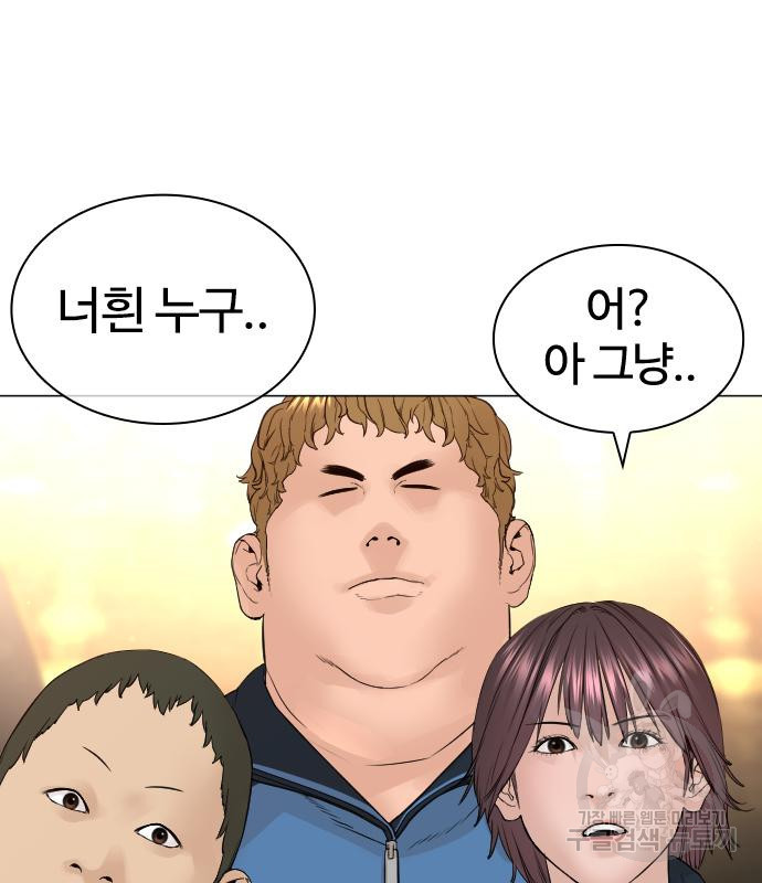 싸움독학 153화 30