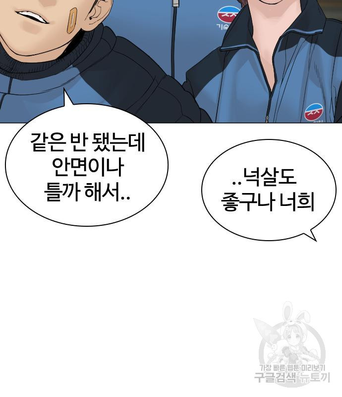 싸움독학 153화 31