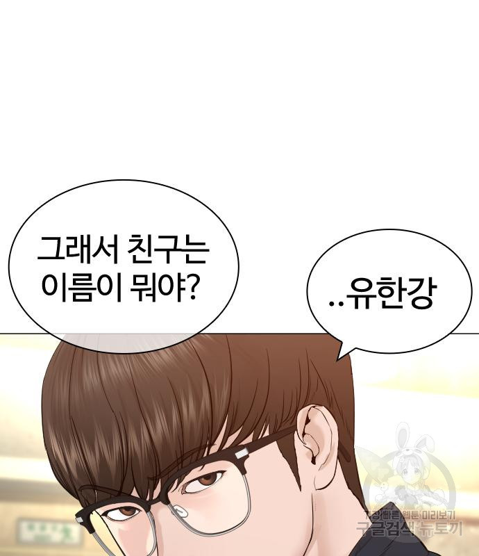 싸움독학 153화 32