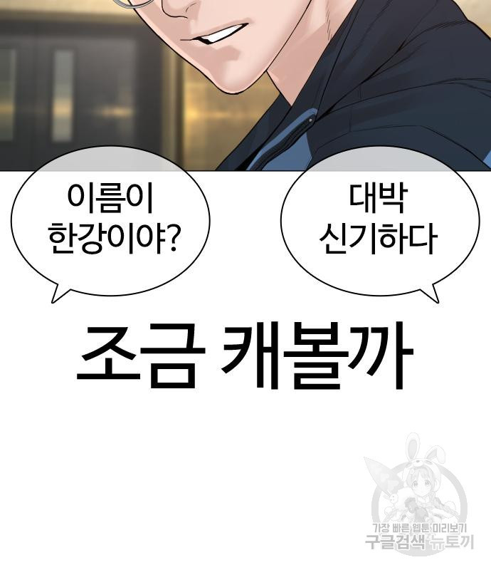 싸움독학 153화 33