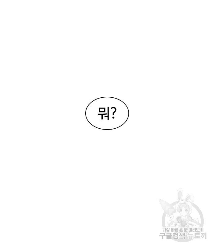 싸움독학 153화 34