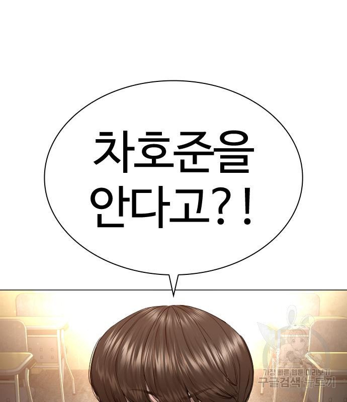 싸움독학 153화 35