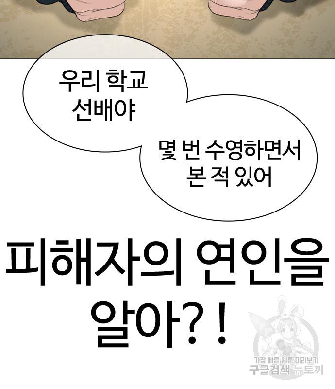 싸움독학 153화 37