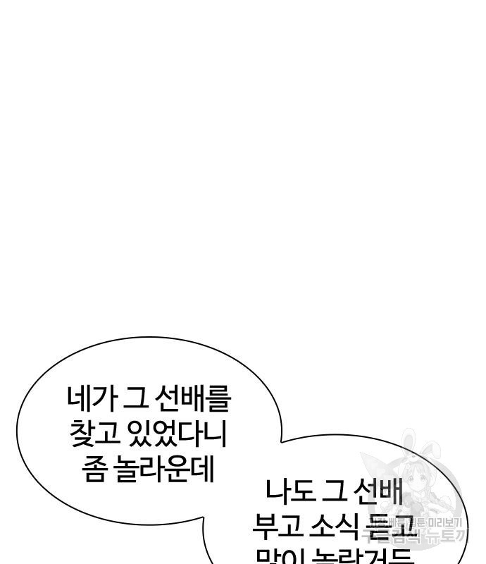 싸움독학 153화 38