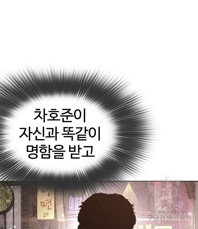 싸움독학 153화 41