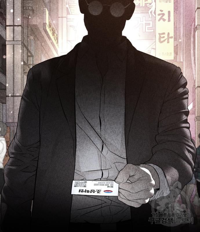 싸움독학 153화 42