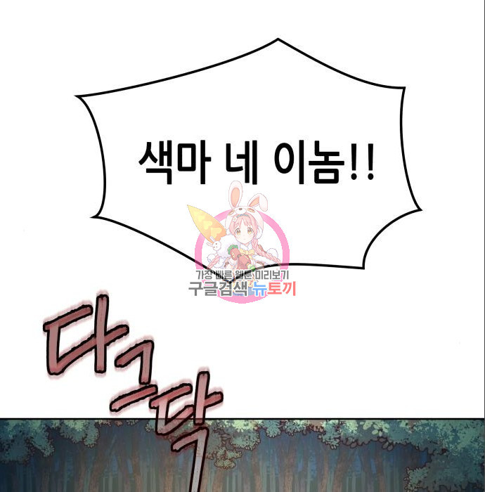 칼에 취한 밤을 걷다 29화 1