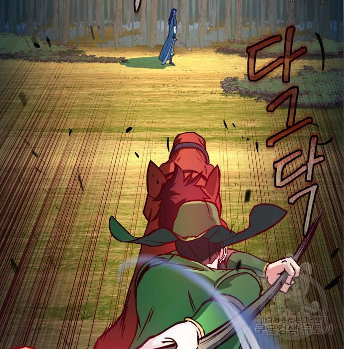 칼에 취한 밤을 걷다 29화 2