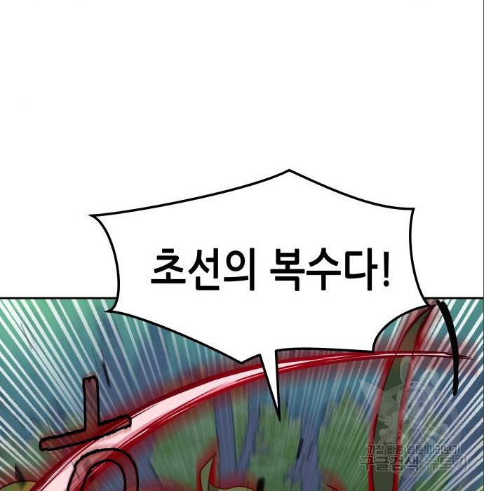 칼에 취한 밤을 걷다 29화 4