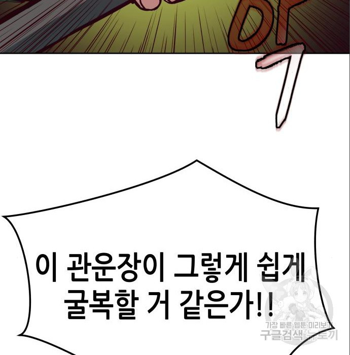 칼에 취한 밤을 걷다 29화 14