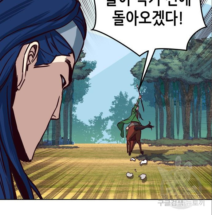칼에 취한 밤을 걷다 29화 23