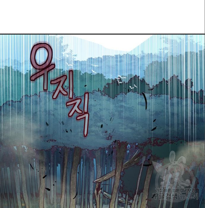 칼에 취한 밤을 걷다 29화 34