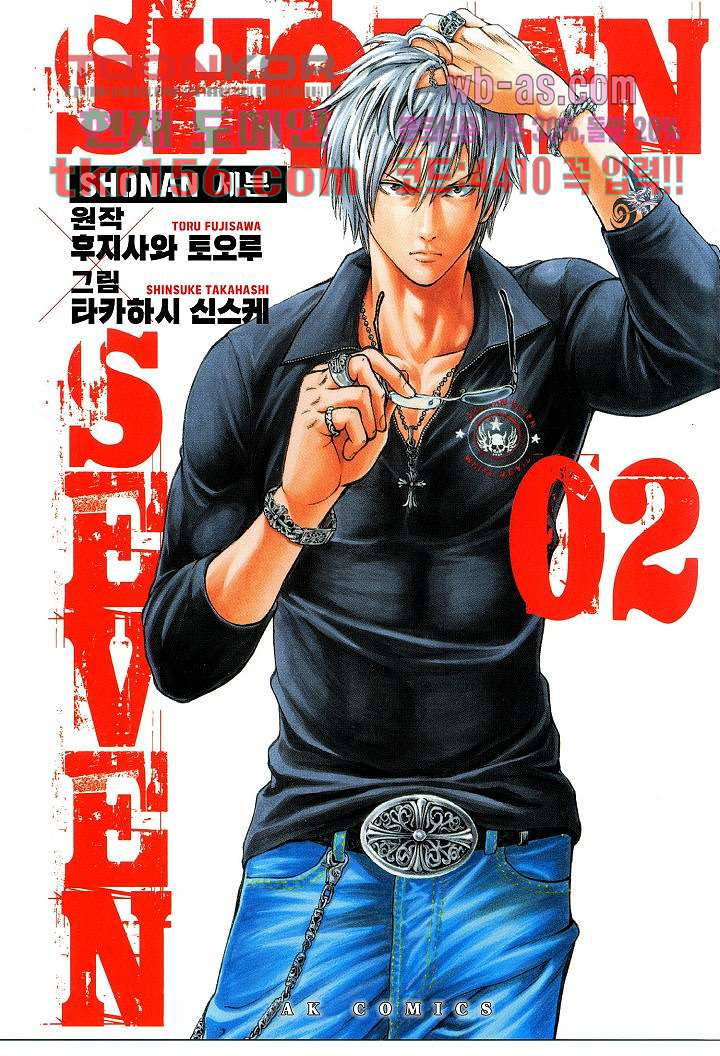 SHONAN 세븐 11화 1