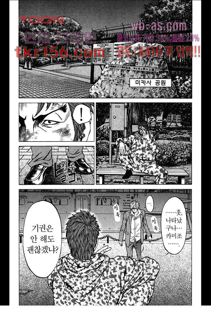 SHONAN 세븐 11화 8