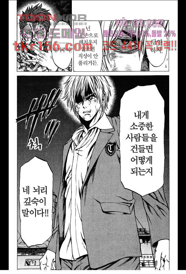 SHONAN 세븐 11화 9