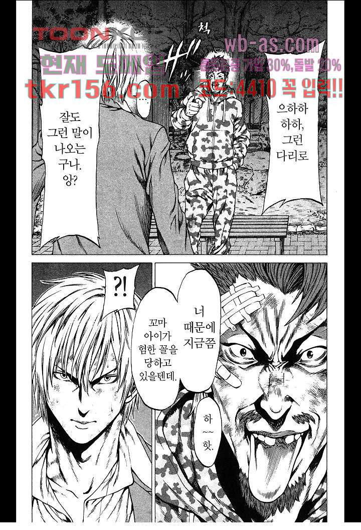 SHONAN 세븐 11화 10