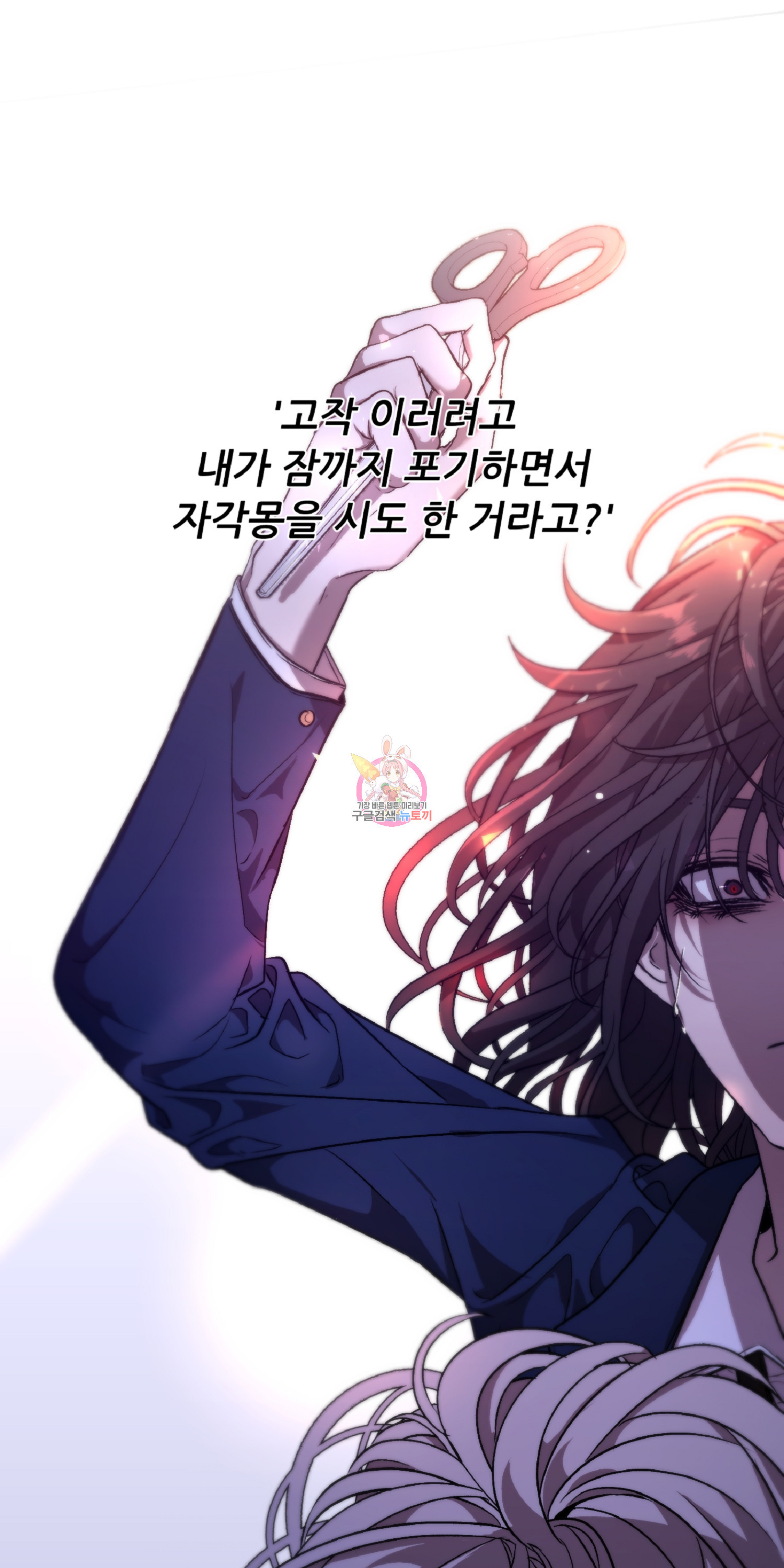 꿈에서 자유로 7화 1