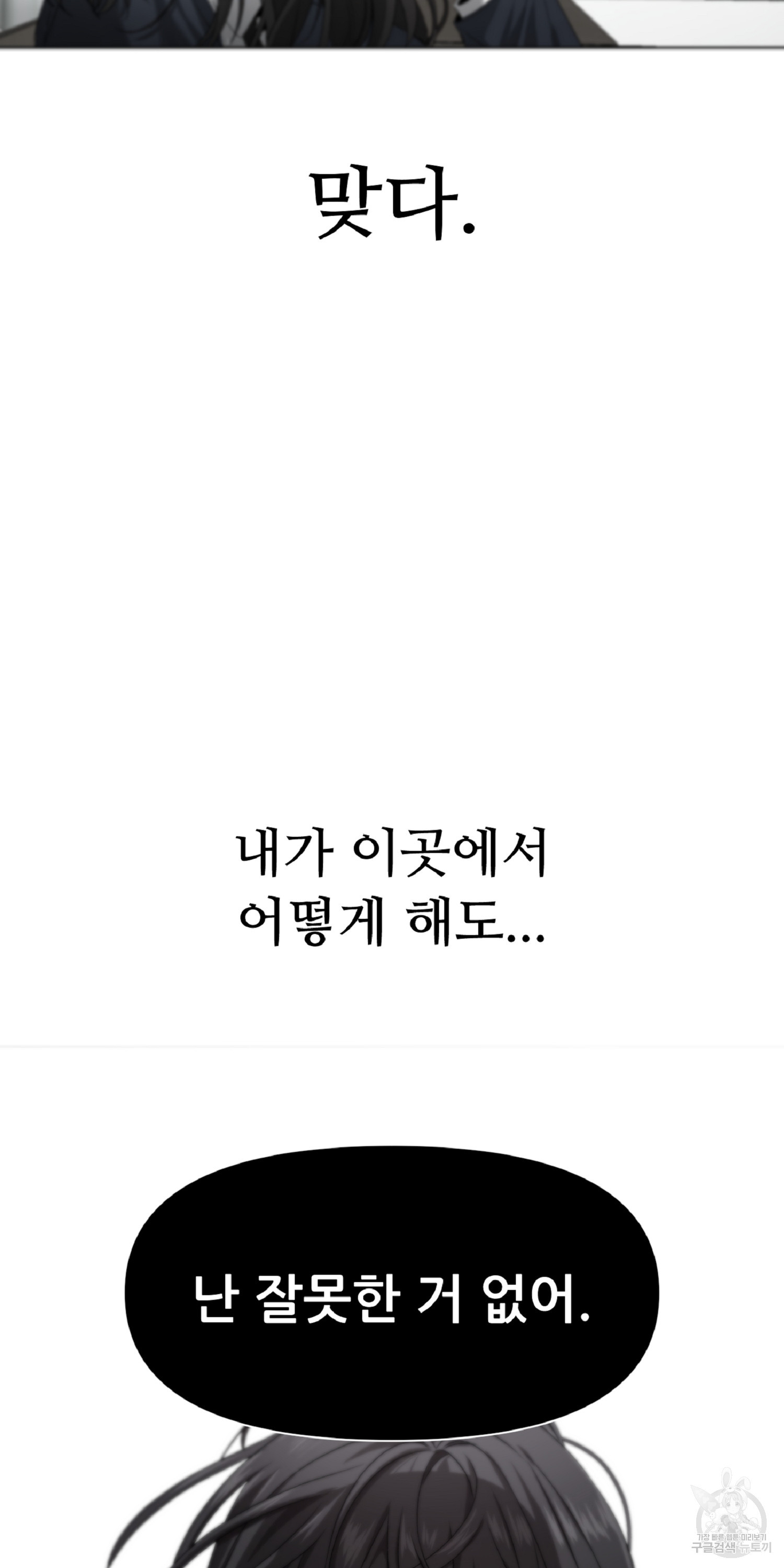 꿈에서 자유로 7화 3