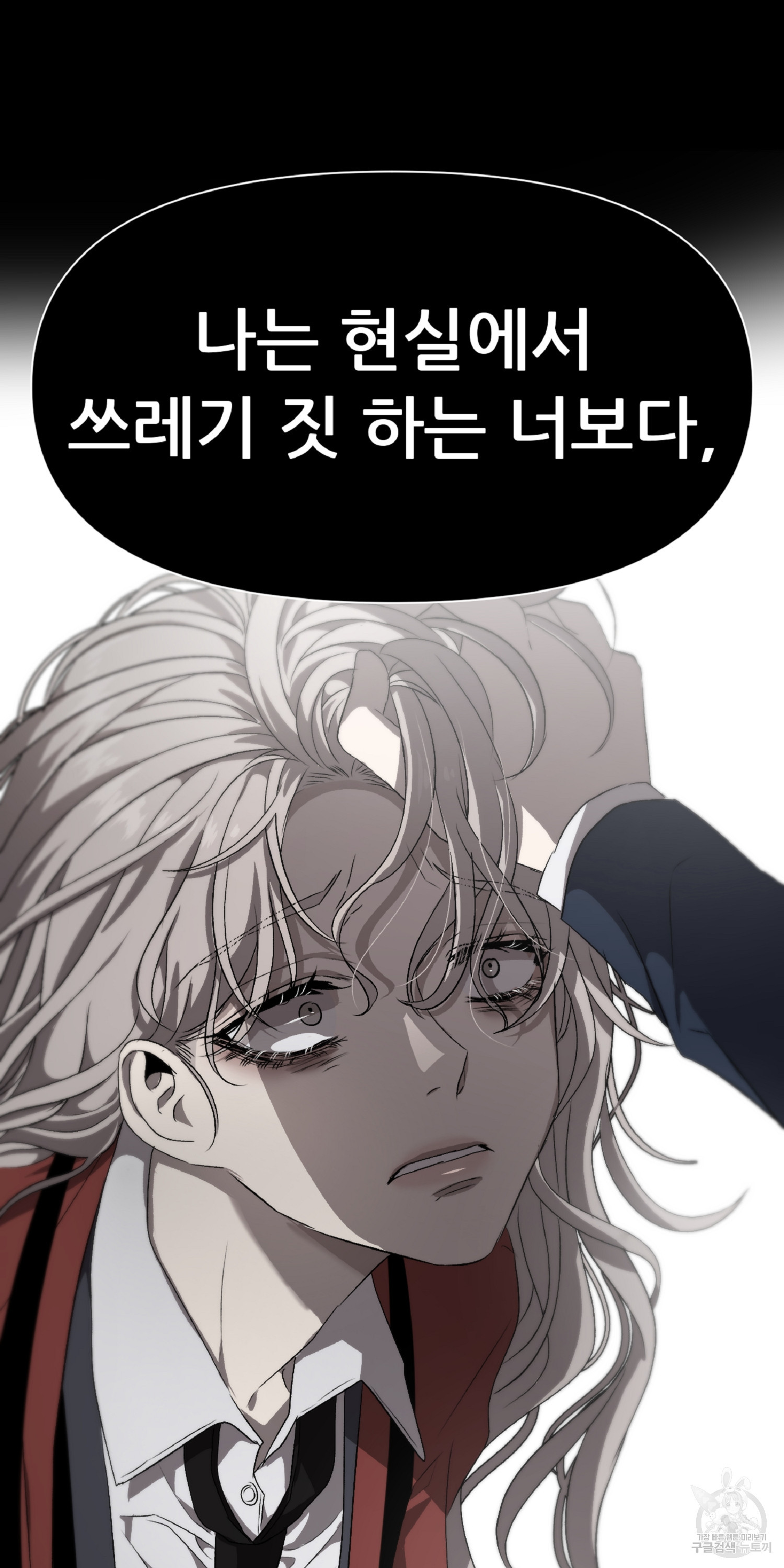 꿈에서 자유로 7화 5