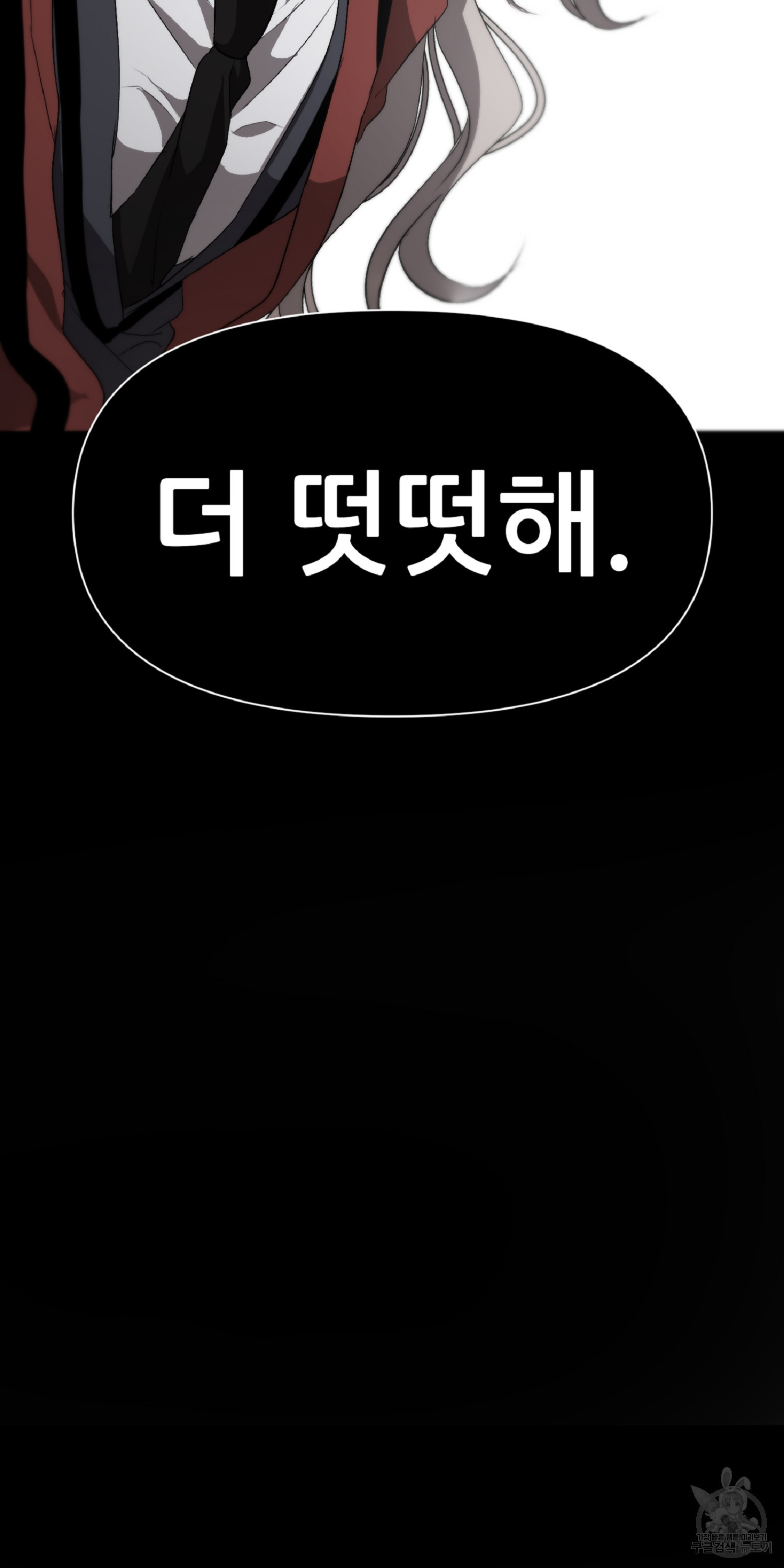 꿈에서 자유로 7화 6