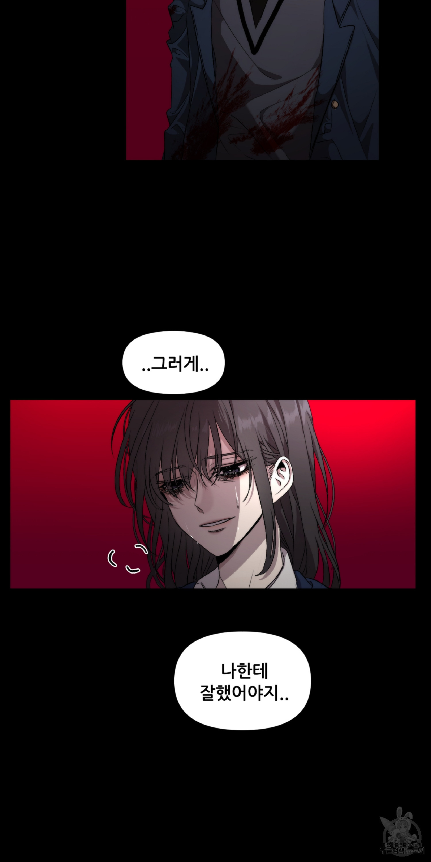 꿈에서 자유로 7화 10