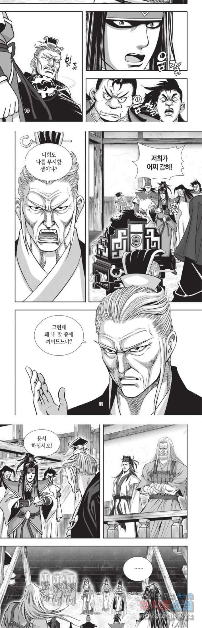 절대쌍효 1부 79화 5