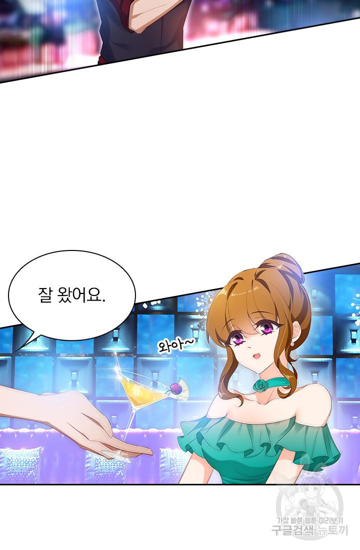 이혼해줄래요? 358화 2