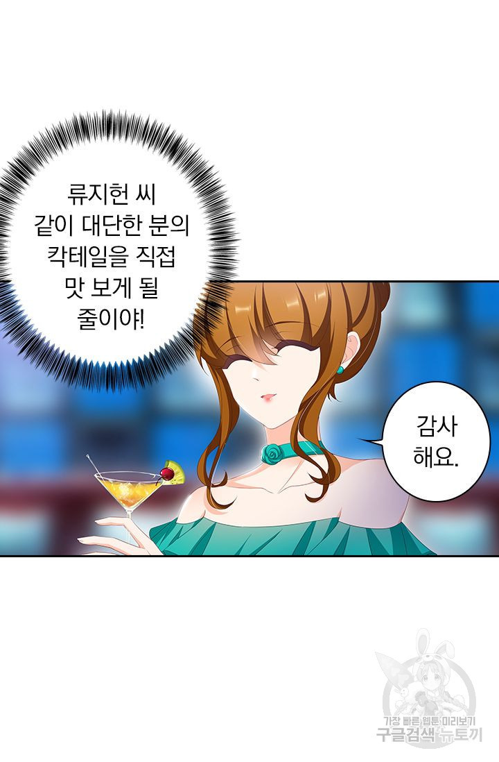 이혼해줄래요? 358화 3