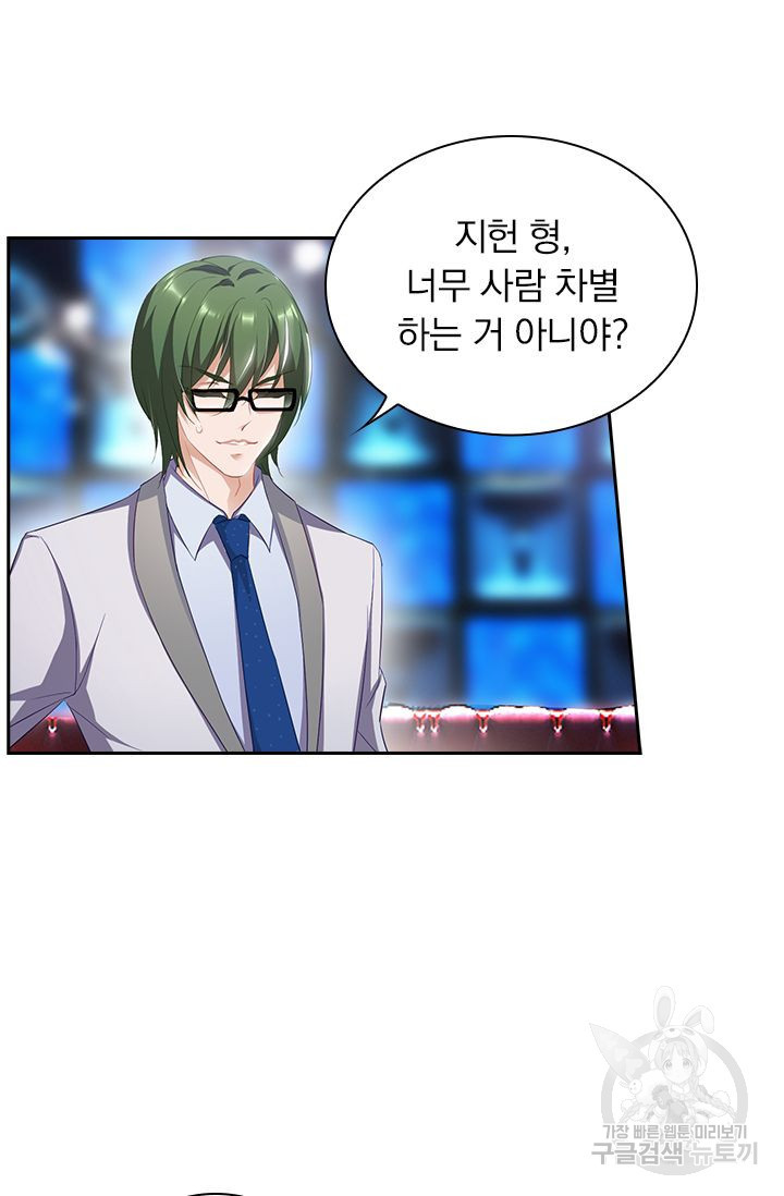 이혼해줄래요? 358화 4