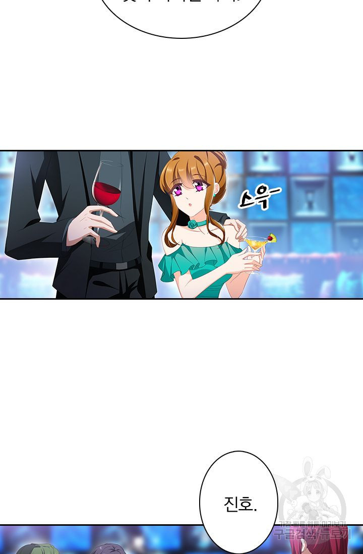 이혼해줄래요? 358화 6