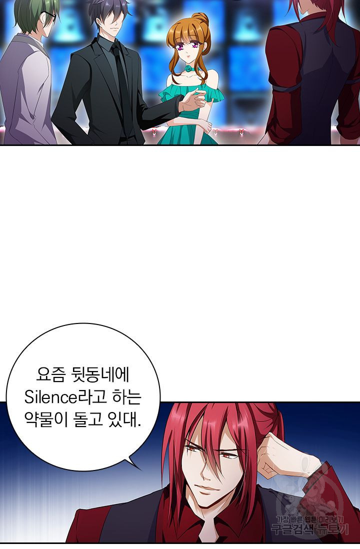 이혼해줄래요? 358화 7