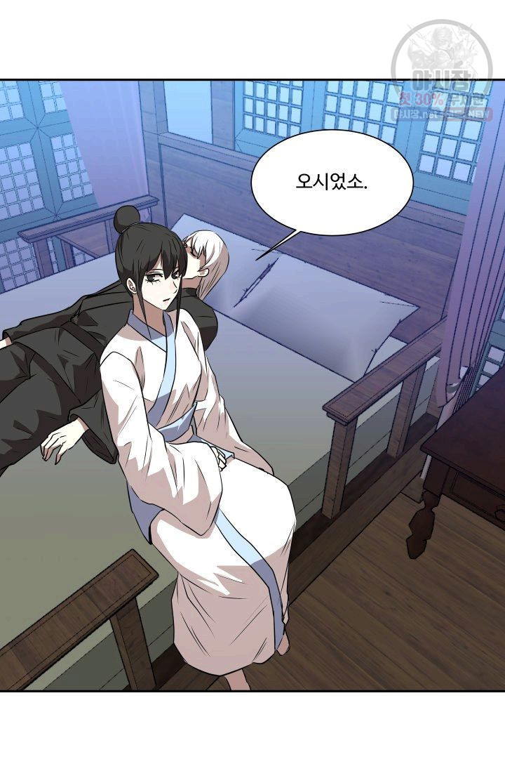 영원한 사랑 47화 7
