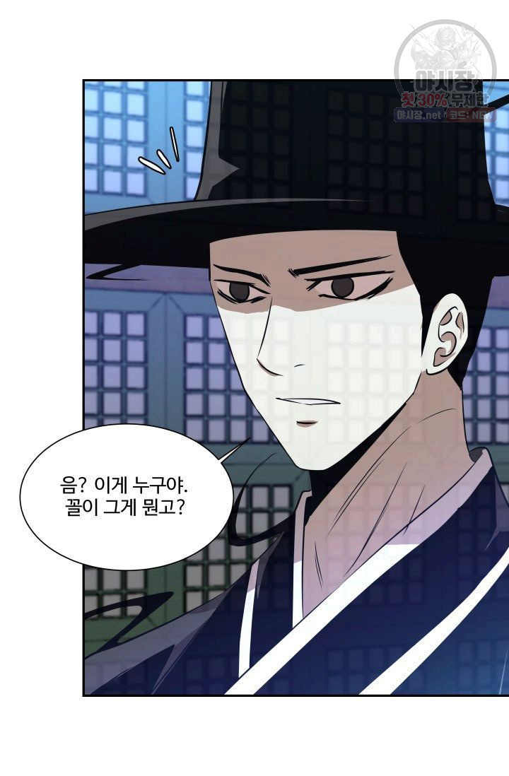 영원한 사랑 47화 8