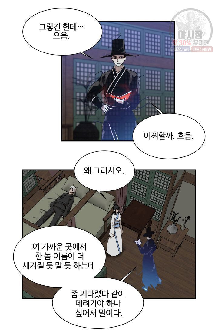 영원한 사랑 47화 10