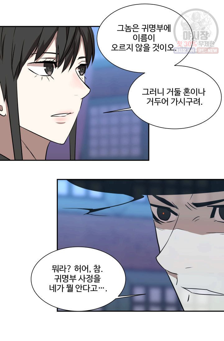 영원한 사랑 47화 11
