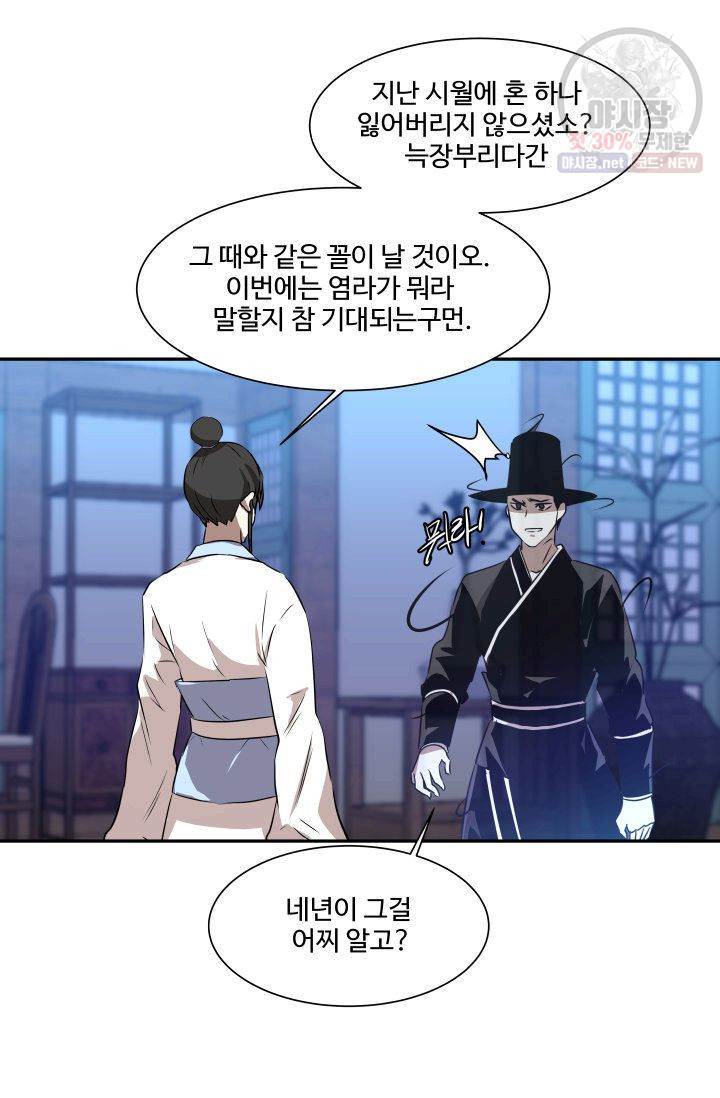 영원한 사랑 47화 12