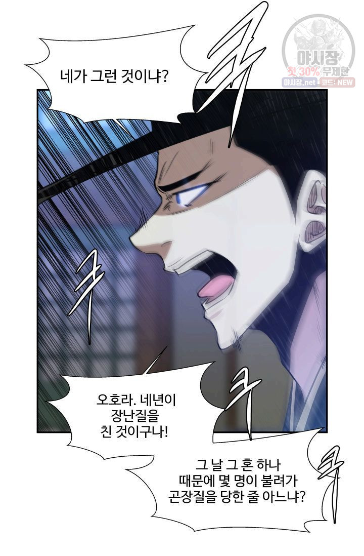 영원한 사랑 47화 13