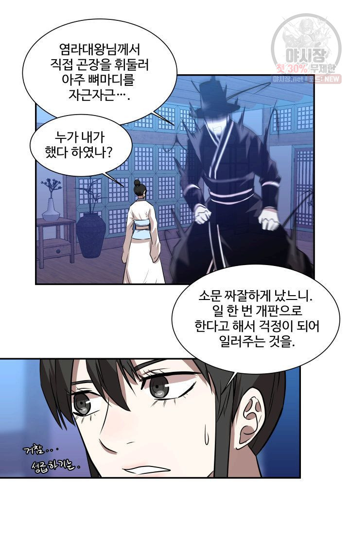영원한 사랑 47화 14