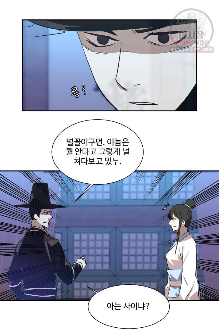 영원한 사랑 47화 16