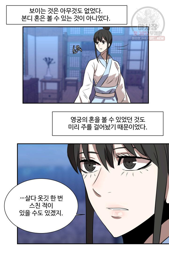 영원한 사랑 47화 17