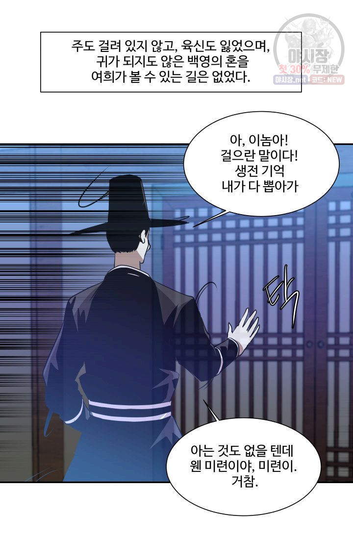 영원한 사랑 47화 18