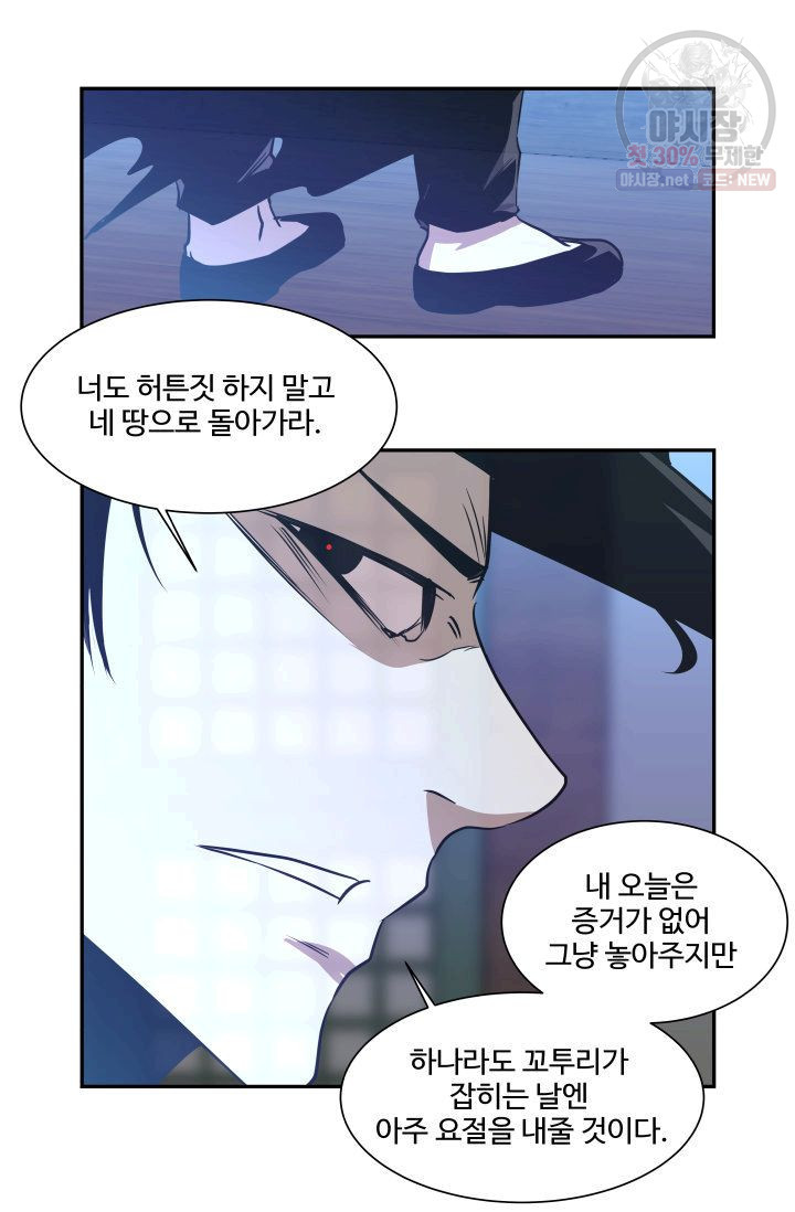 영원한 사랑 47화 19