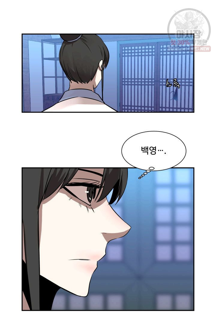 영원한 사랑 47화 20
