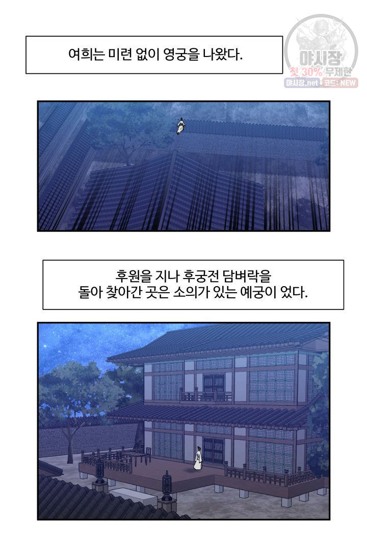영원한 사랑 47화 21