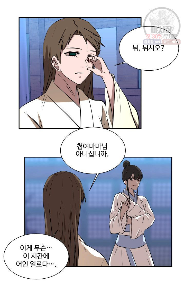 영원한 사랑 47화 25