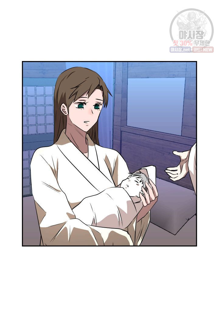 영원한 사랑 47화 26