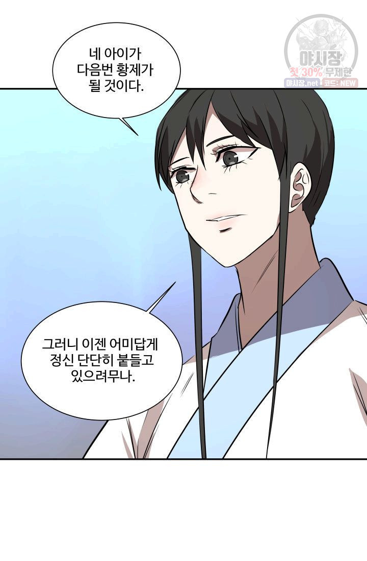 영원한 사랑 47화 27