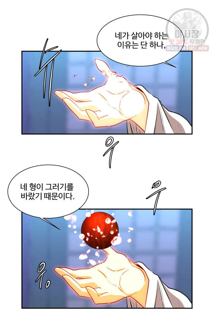 영원한 사랑 47화 32